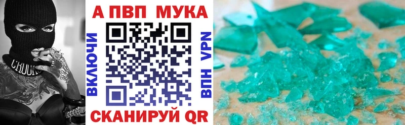 Купить  Тотьма  Альфа ПВП кристаллы 