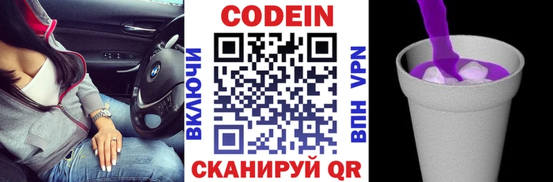 Купить где  Тотьма  Codein напиток Lean (лин) 