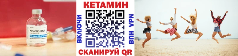 Купить  Тотьма  Кетамин VHQ 