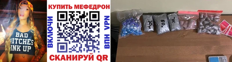 Мефедрон мяу мяу  Купить  Тотьма 