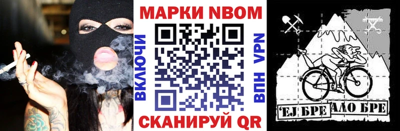 Купить где  Тотьма  Марки N-bome 1,8мг 